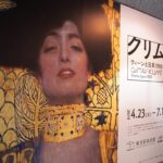 クリムト展 〜ウィーンと日本1900に行ってきた！